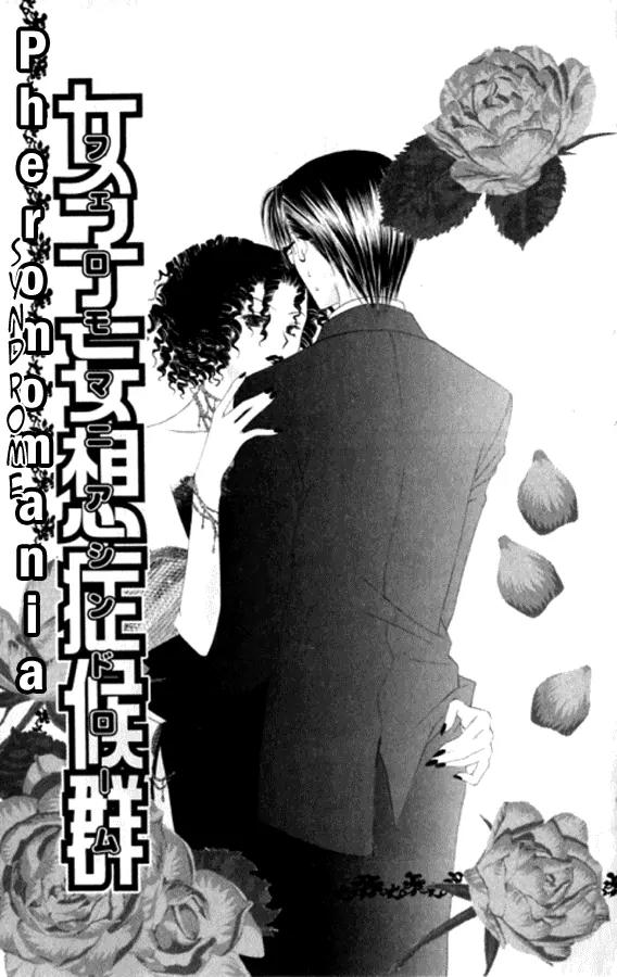 Pheromomania Syndrome Chapter 5.23 page 4 - Vol.5 Chapter 23