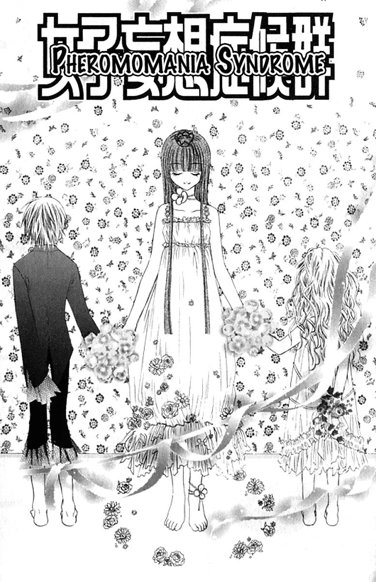 Pheromomania Syndrome Chapter 5.24 page 2 - Vol.5 Chapter 24