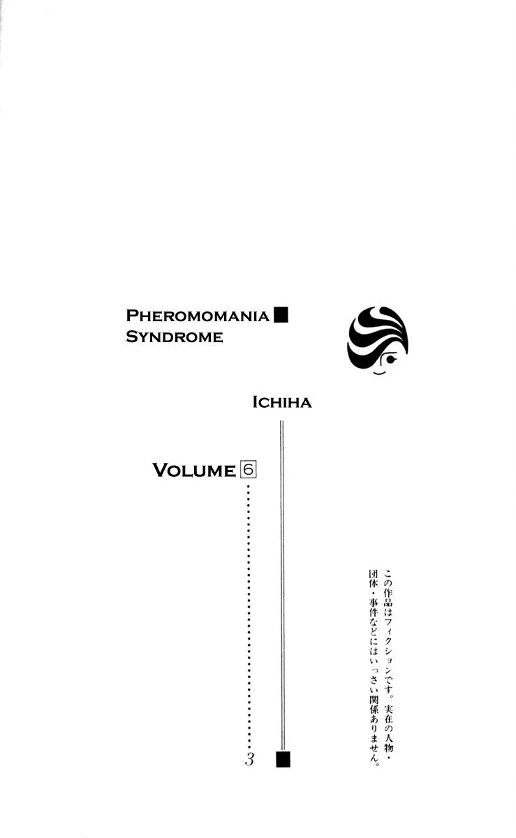 Pheromomania Syndrome Chapter 6.25 page 3 - Vol.6 Chapter 25