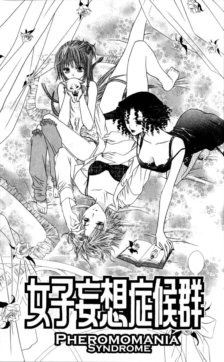 Pheromomania Syndrome Chapter 6.25 page 4 - Vol.6 Chapter 25