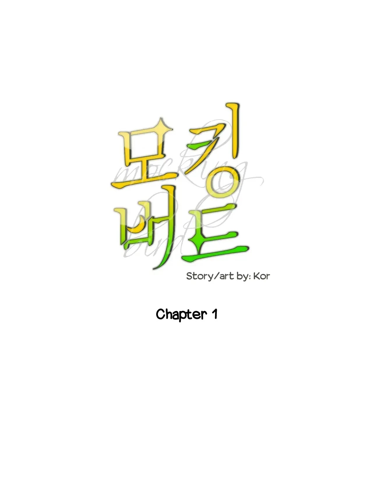 Pheromone Shower - Omegaverse Short Stories Chapter 1 page 11 - Chapter 1: Mockingbird Chapter 1 - Koz
