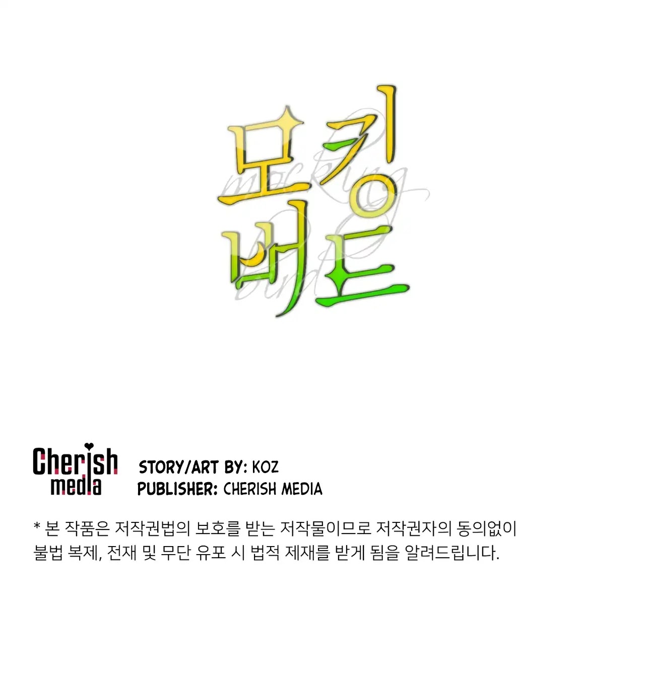 Pheromone Shower - Omegaverse Short Stories Chapter 2 page 56 - Chapter 2: Mockingbird Chapter 2 - Koz