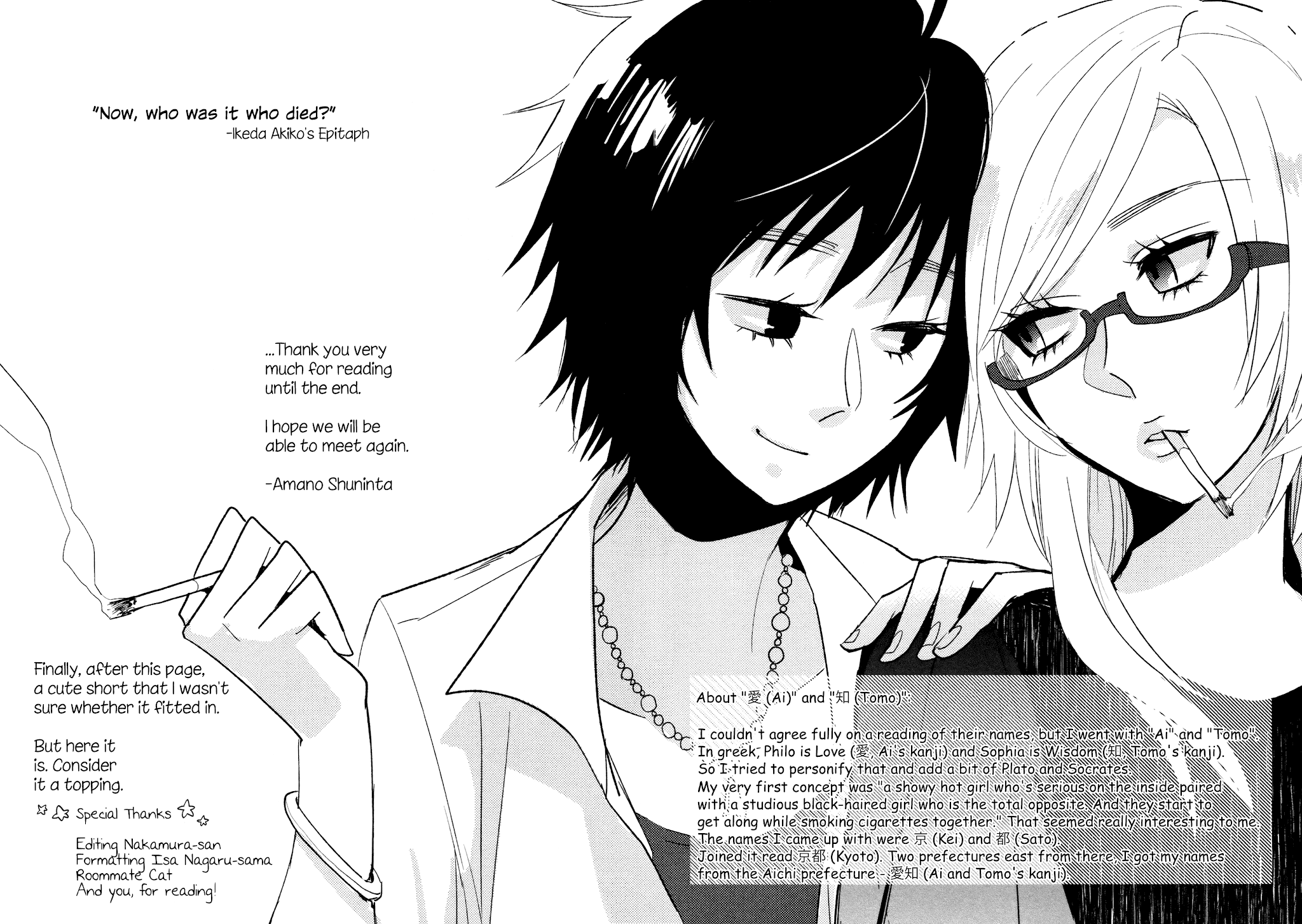 Philosophia Chapter 6.2 page 67 - Chapter 6 v2 : [End]