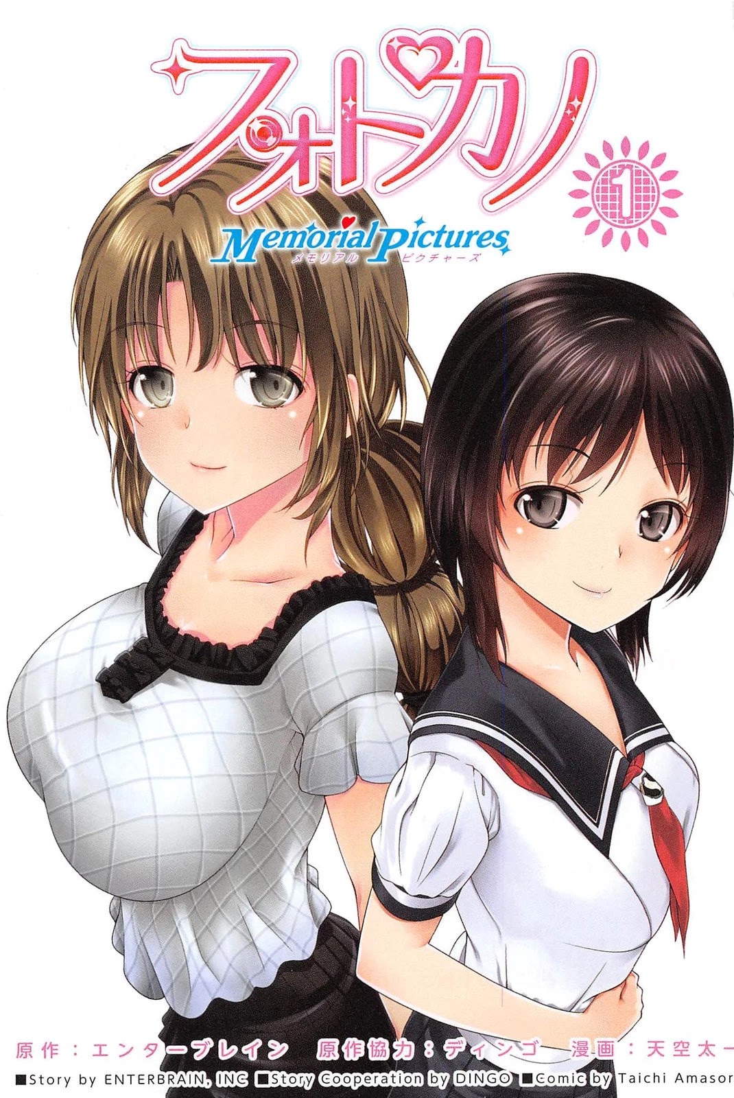Photo Kano - Memorial Pictures Chapter 1 page 1 - Chapter 1: First . Session