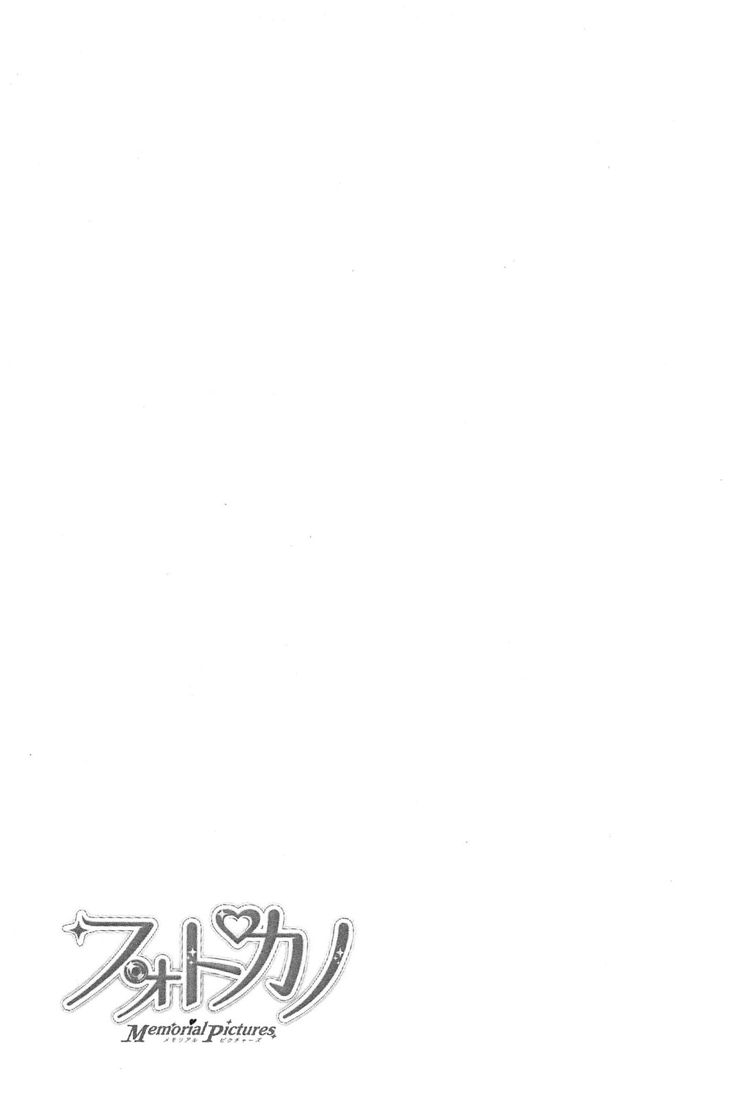 Photo Kano - Memorial Pictures Chapter 1 page 26 - Chapter 1: First . Session