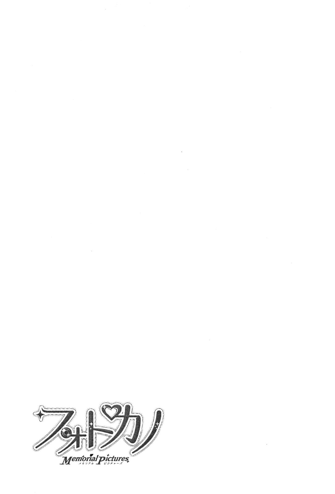 Photo Kano - Memorial Pictures Chapter 10 page 32 - Chapter 10: Late Summer