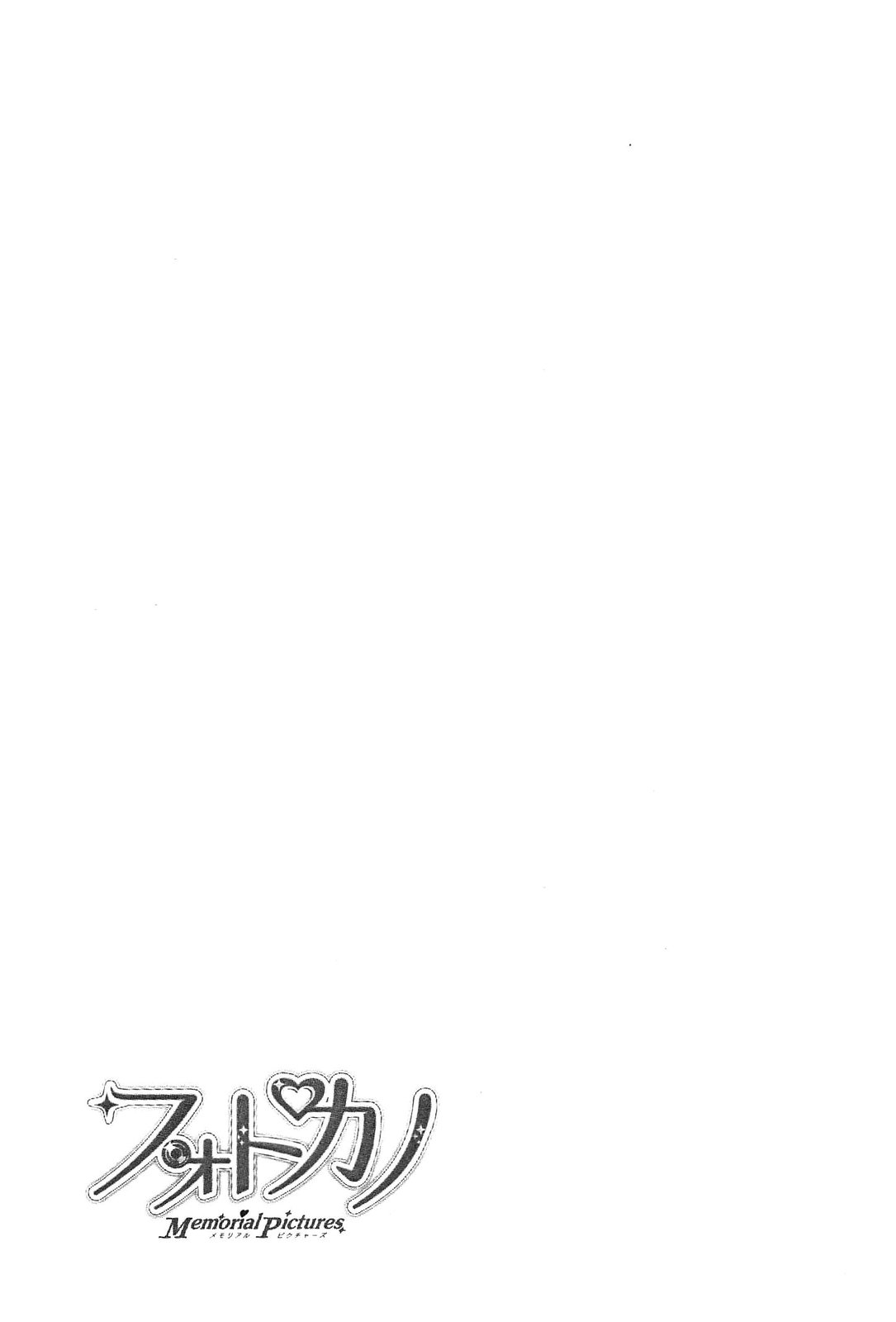 Photo Kano - Memorial Pictures Chapter 11 page 26 - Chapter 11: The Top Dream