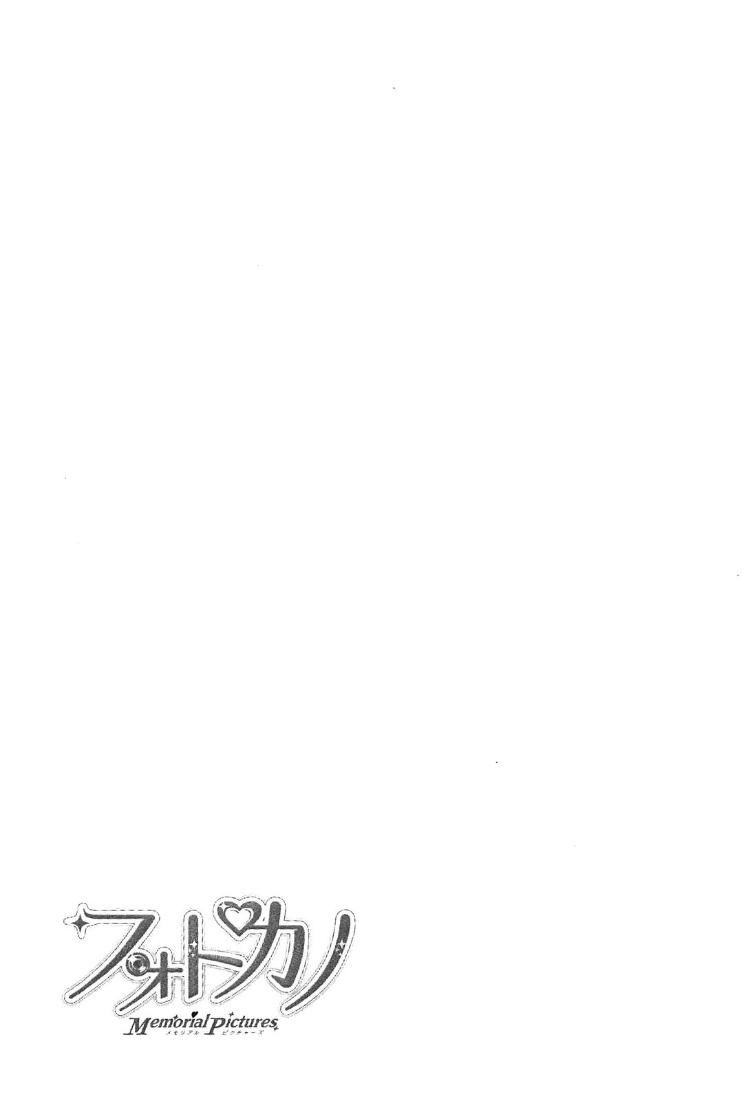 Photo Kano - Memorial Pictures Chapter 12 page 26 - Chapter 12: Who's that in the uniform