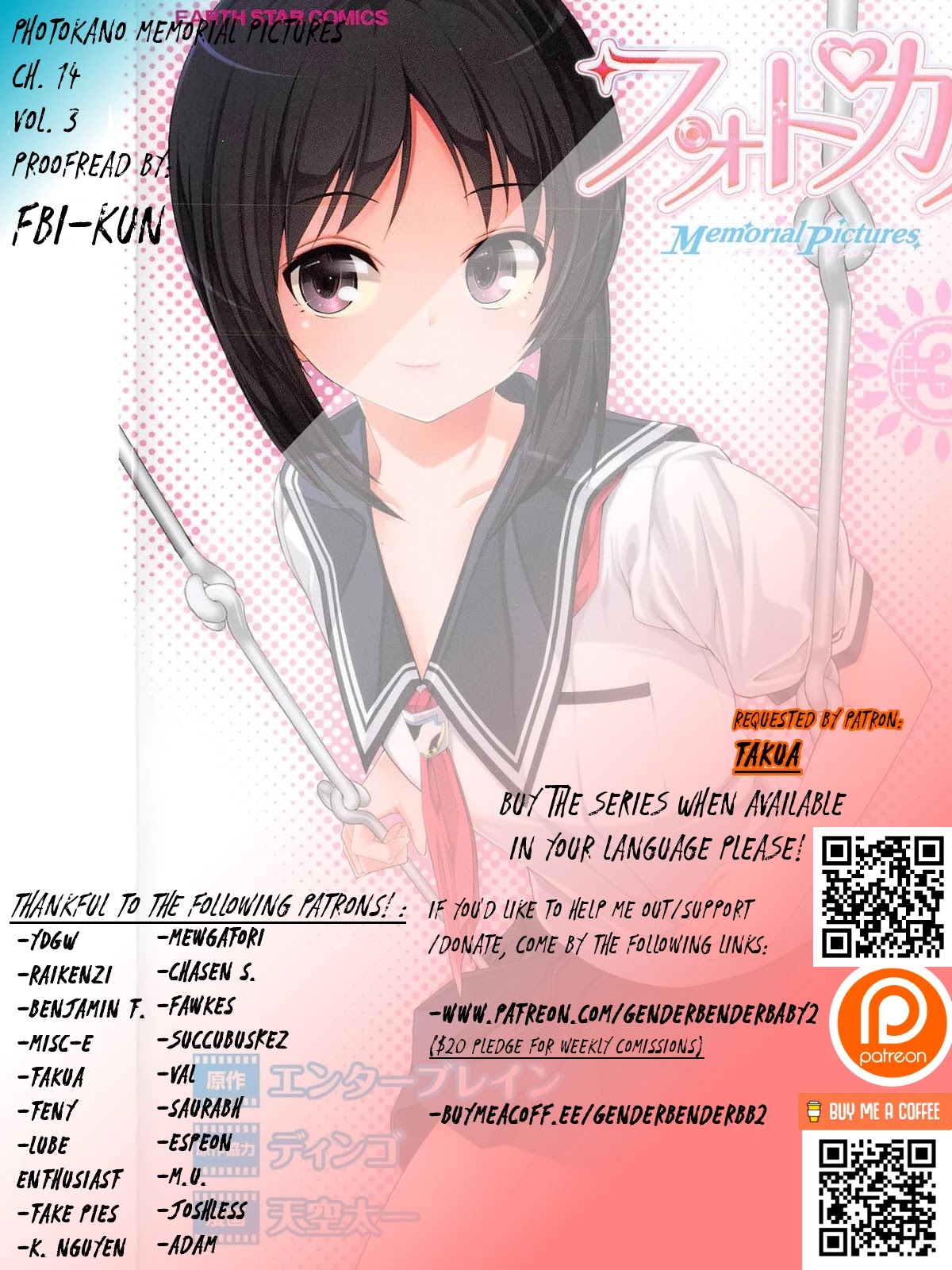 Photo Kano - Memorial Pictures Chapter 14 page 4 - Chapter 14: Brother-sister bond