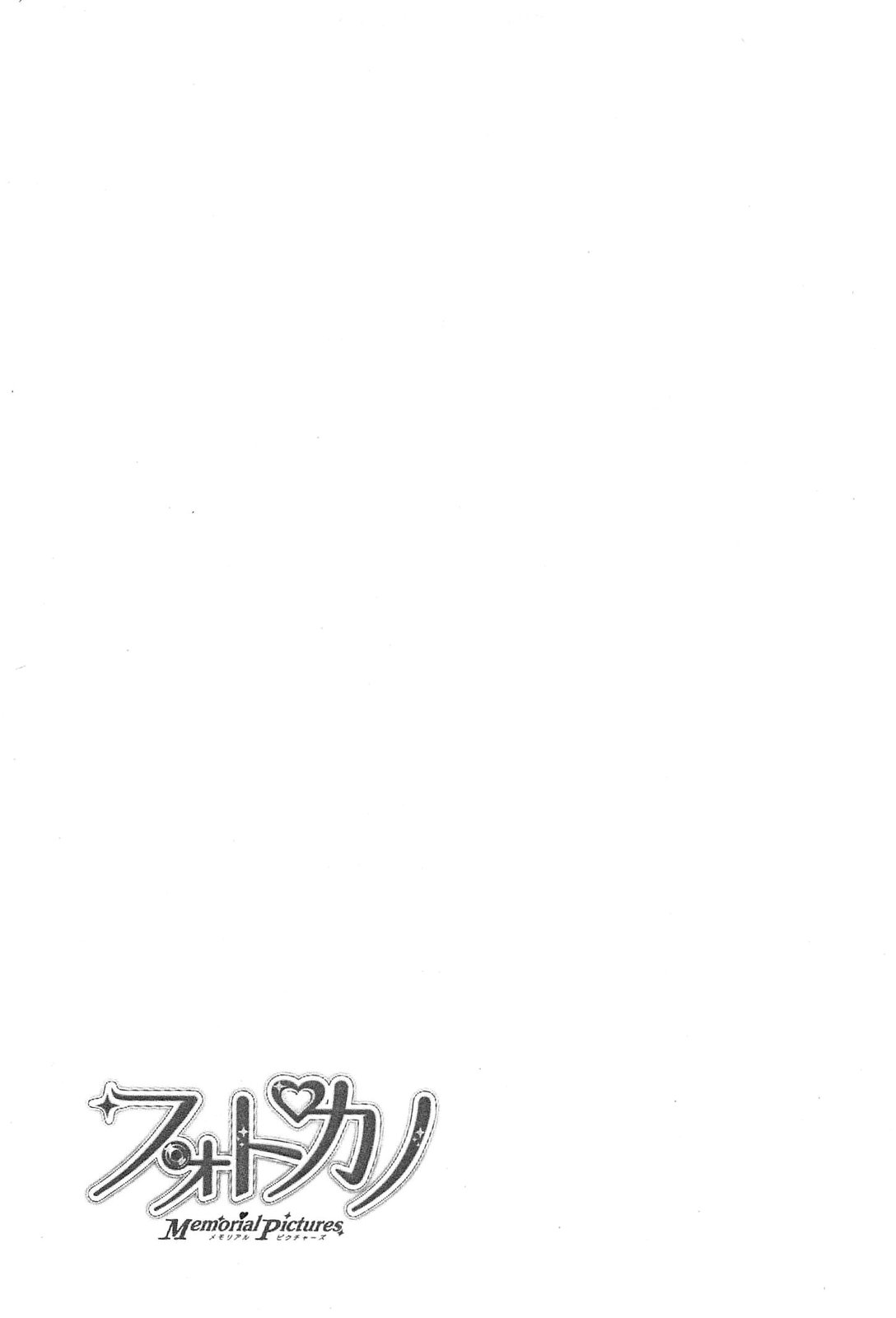 Photo Kano - Memorial Pictures Chapter 2 page 26 - Chapter 2: School . Guide?