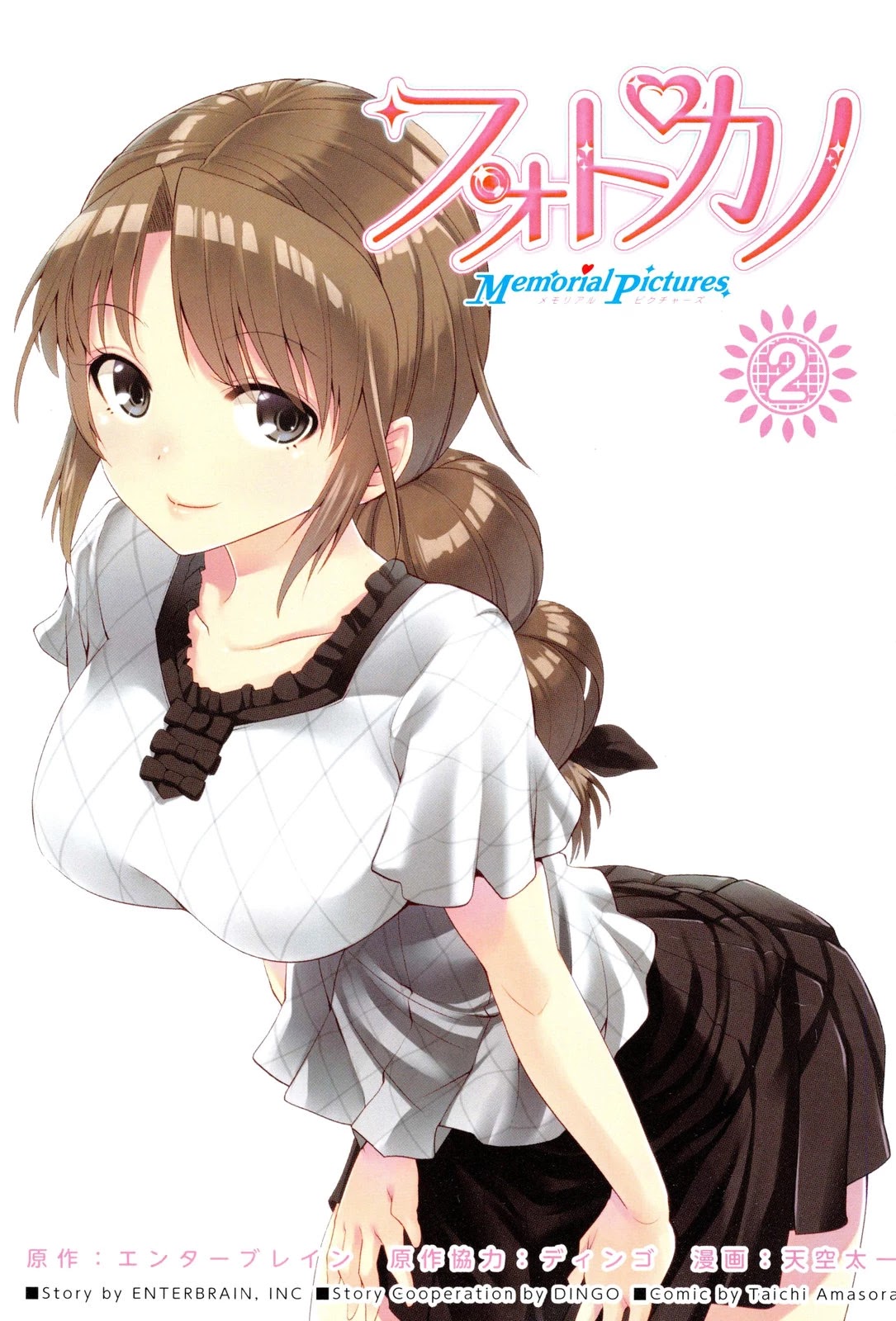 Photo Kano - Memorial Pictures Chapter 7 page 2 - Chapter 7: The place closest to the sky