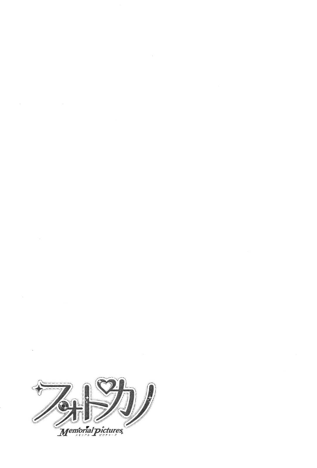Photo Kano - Memorial Pictures Chapter 8 page 26 - Chapter 8: Premonition of a break up...?!