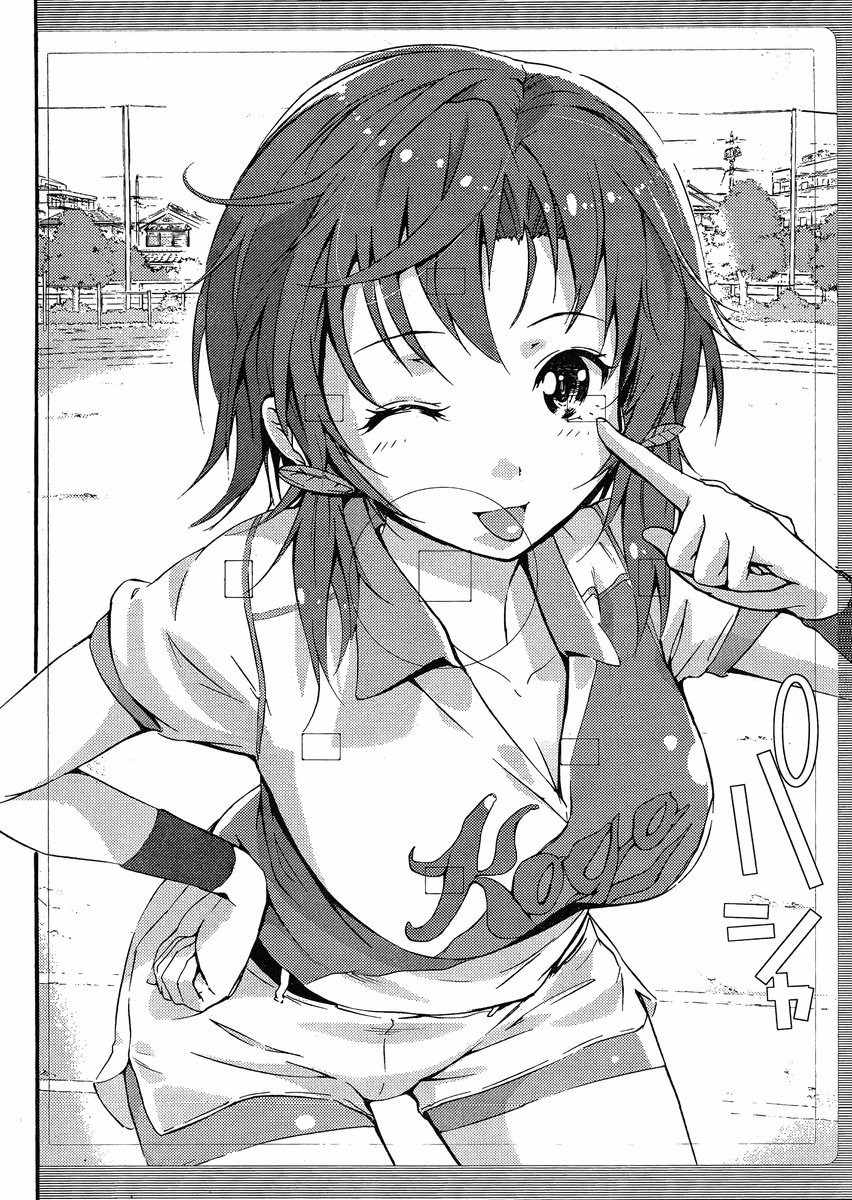 Photo Kano - Your Eyes Only Chapter 2 page 15 - Chapter 2: Dattsun