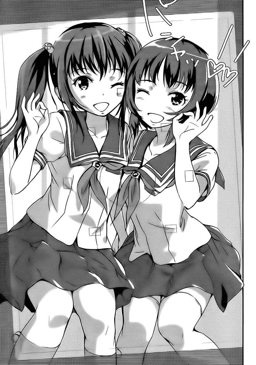 Photo Kano - Your Eyes Only Chapter 4 page 18 - Chapter 4: Kanon and Mai