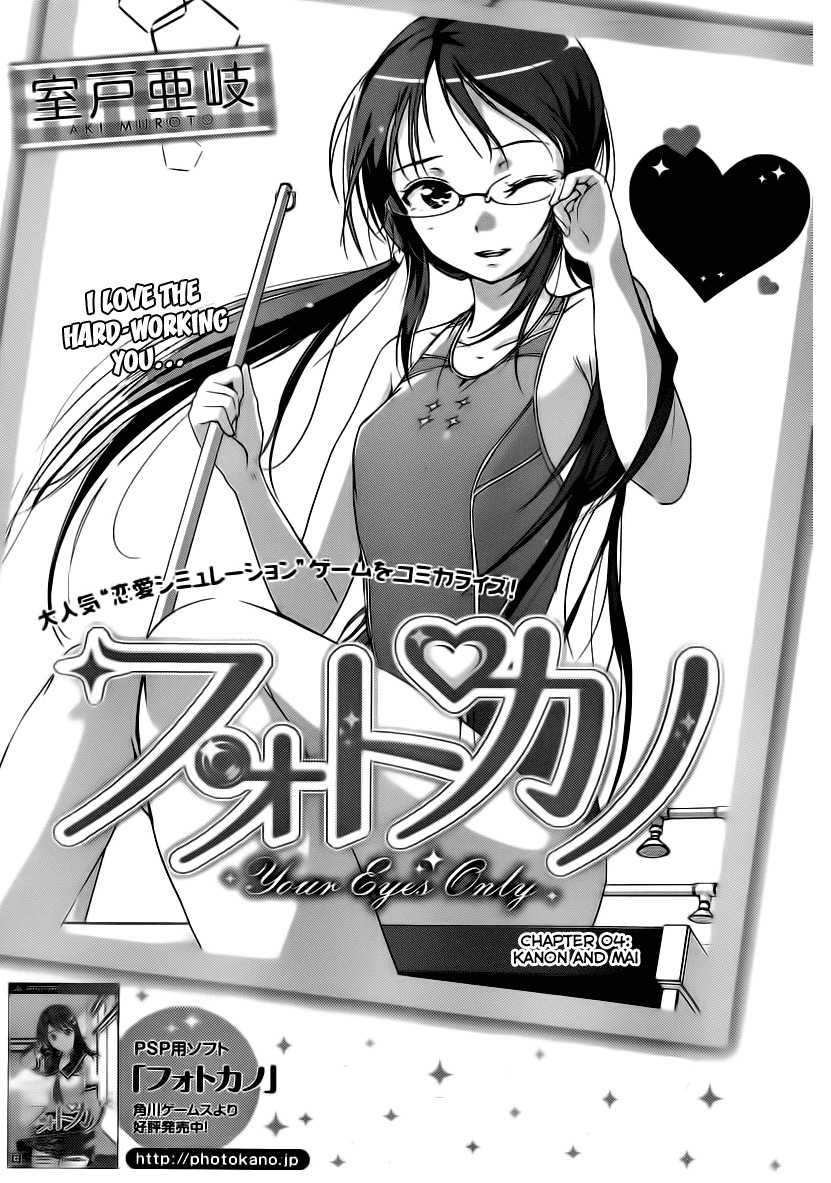Photo Kano - Your Eyes Only Chapter 4 page 2 - Chapter 4: Kanon and Mai