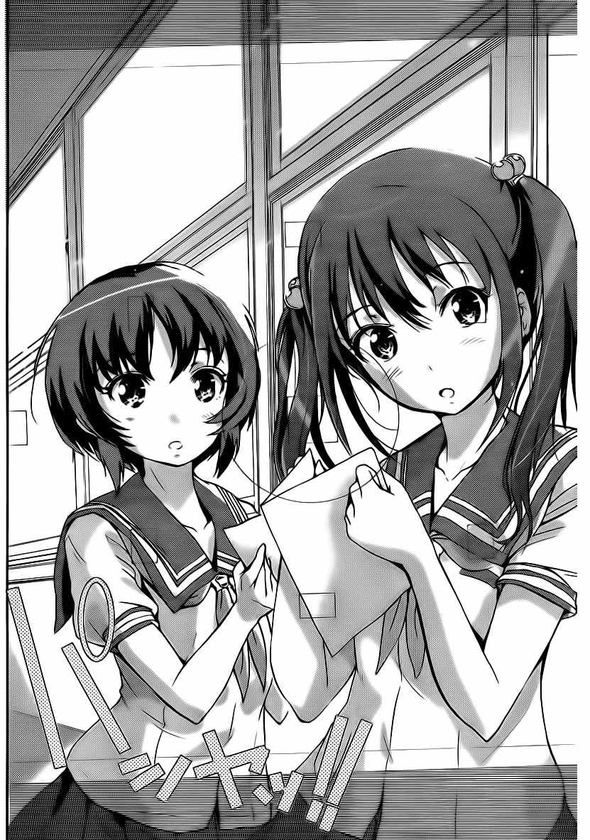 Photo Kano - Your Eyes Only Chapter 4 page 7 - Chapter 4: Kanon and Mai