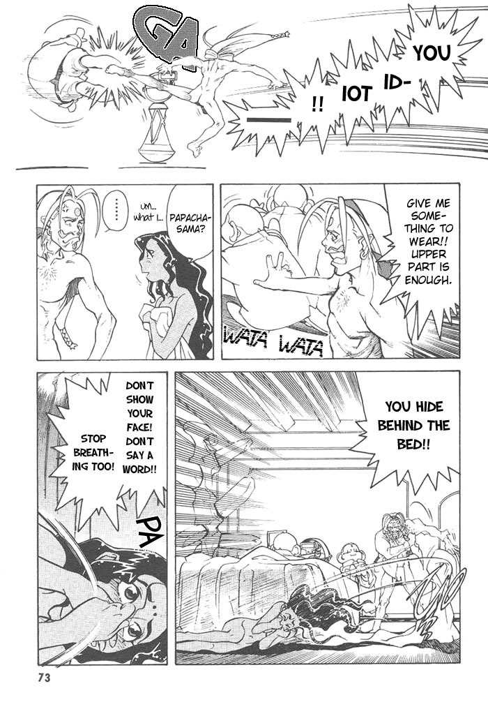 Photon Chapter 3 page 11 - Chapter 3: Papacha Is An Aho!?