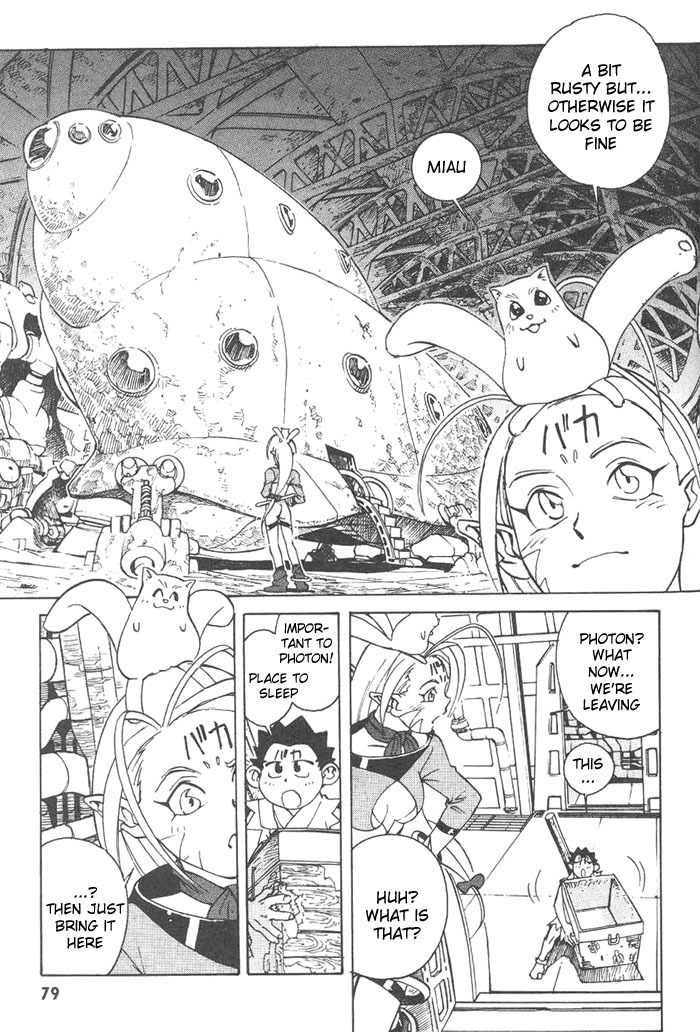 Photon Chapter 3 page 17 - Chapter 3: Papacha Is An Aho!?