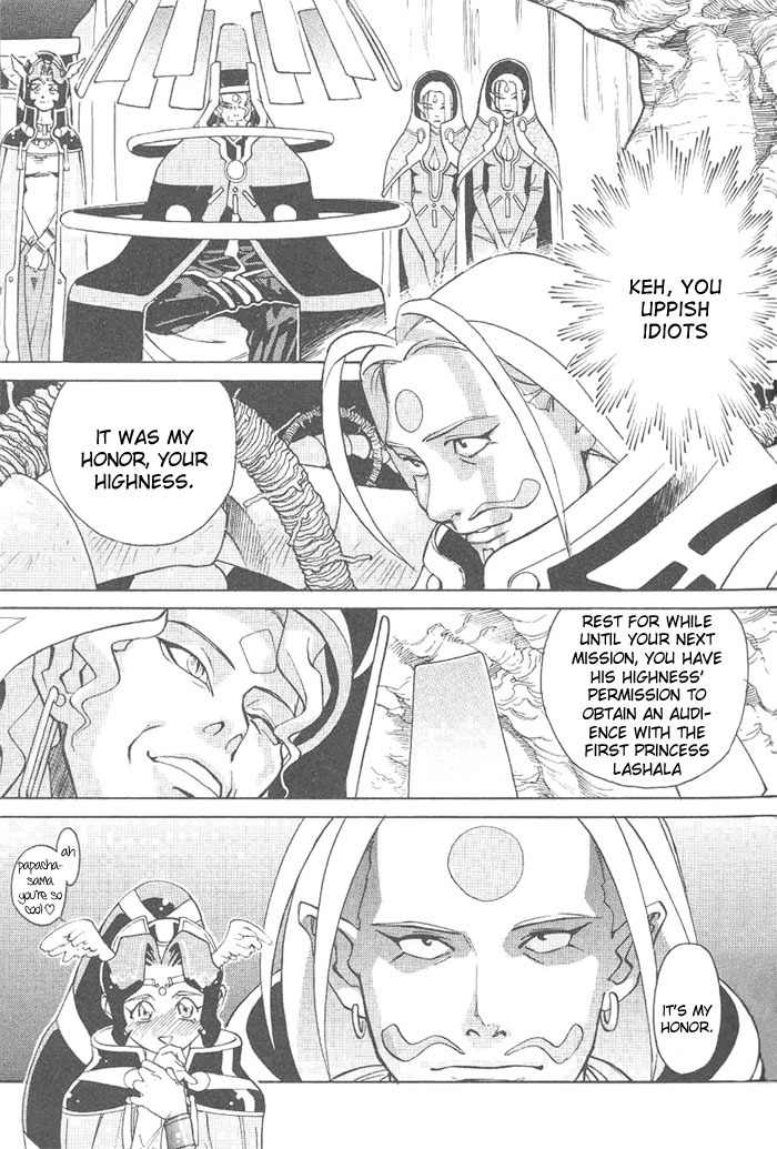 Photon Chapter 3 page 3 - Chapter 3: Papacha Is An Aho!?