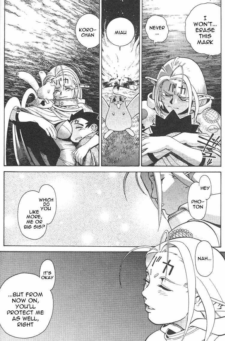 Photon Chapter 4 page 18 - Chapter 4: The New Bride Kiine!?