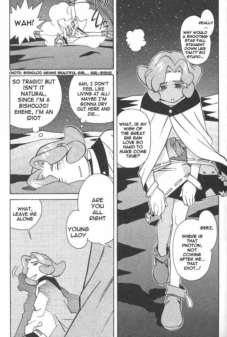 Photon Chapter 4 page 25 - Chapter 4: The New Bride Kiine!?