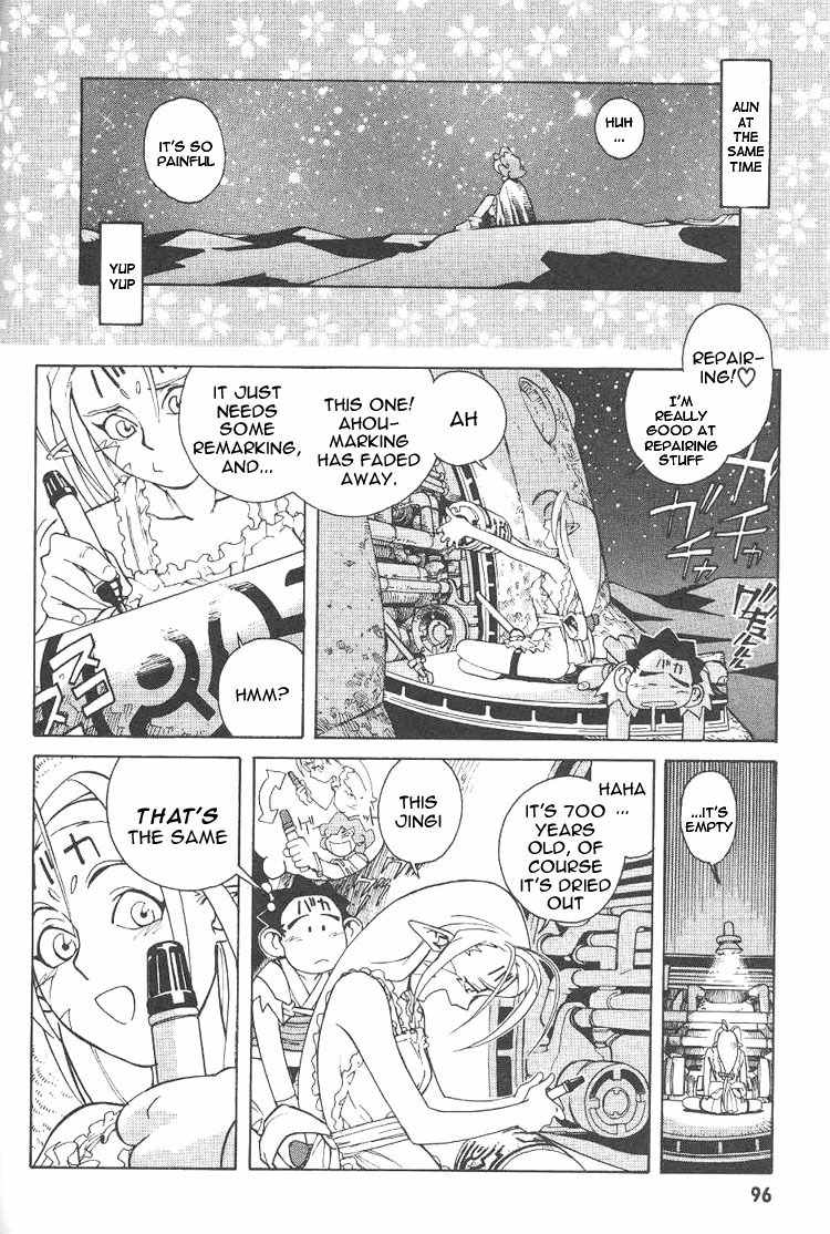 Photon Chapter 4 page 4 - Chapter 4: The New Bride Kiine!?