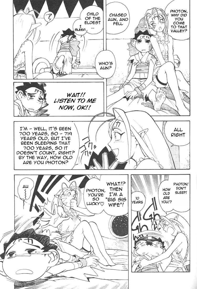 Photon Chapter 4 page 7 - Chapter 4: The New Bride Kiine!?