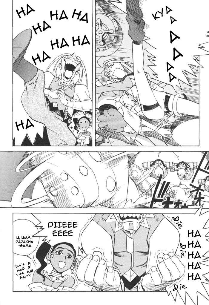 Photon Chapter 6 page 4 - Chapter 6: Papacha Attacks!!
