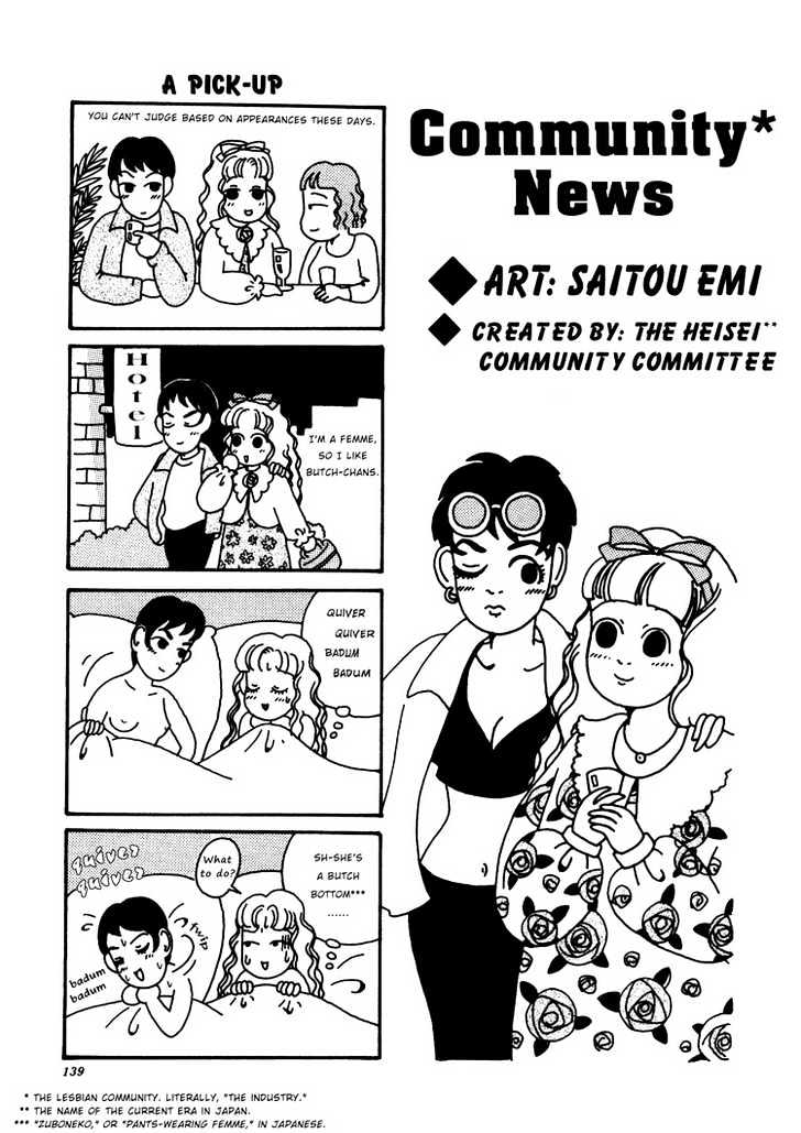 Phryne Magazine Chapter 2 page 1 - Chapter 2 : Community News