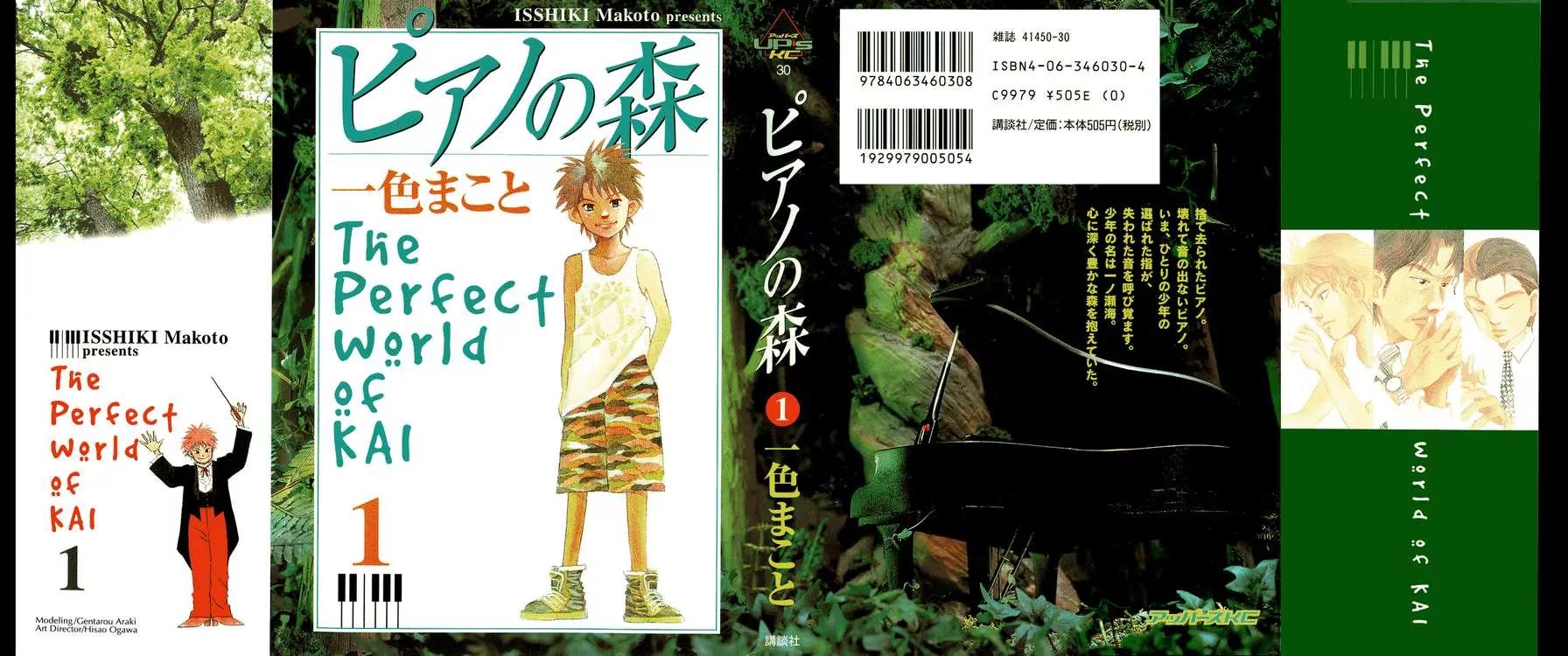 Piano no Mori Chapter 1 page 1 - Chapter 1 : Piano in the Forest 1