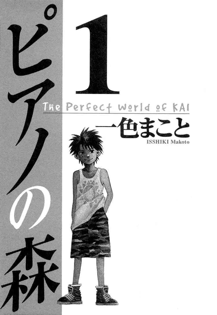 Piano no Mori Chapter 1 page 2 - Chapter 1 : Piano in the Forest 1