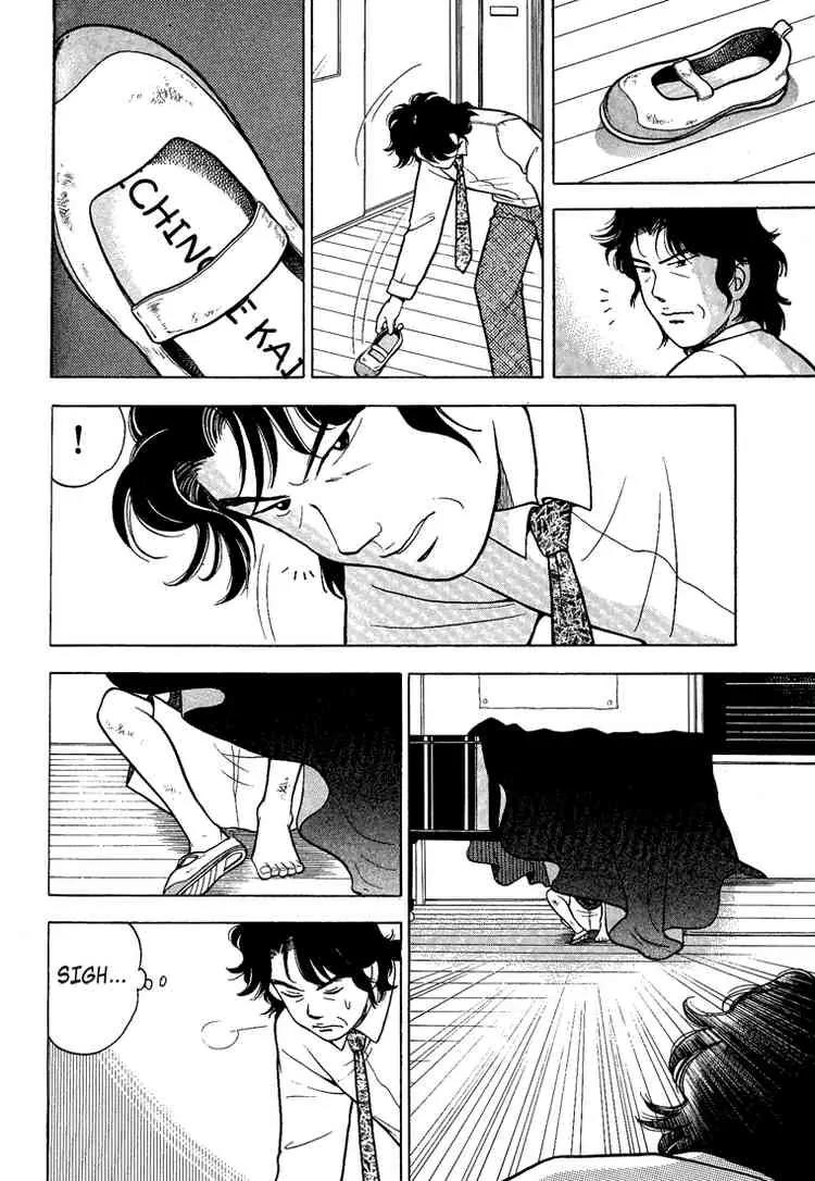 Piano no Mori Chapter 1 page 34 - Chapter 1 : Piano in the Forest 1