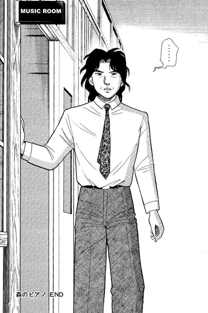 Piano no Mori Chapter 1 page 43 - Chapter 1 : Piano in the Forest 1