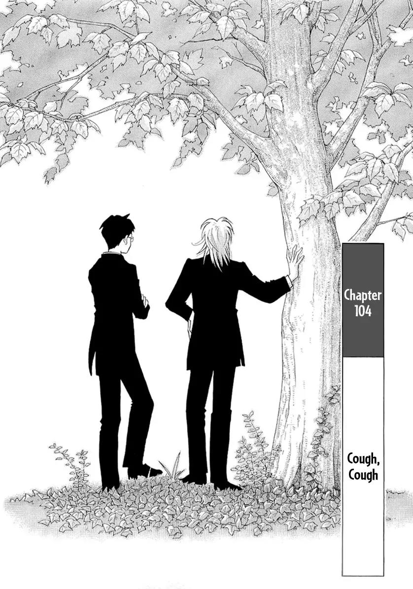 Piano no Mori Chapter 104 page 2 - Chapter 104 : Cough, Cough