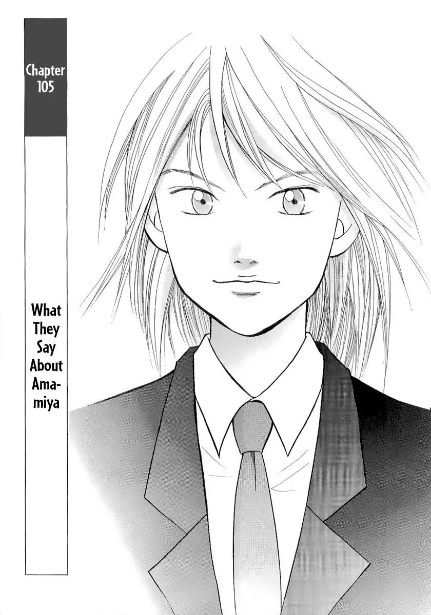 Piano no Mori Chapter 105 page 2 - Chapter 105 : What They Say About Amamiya