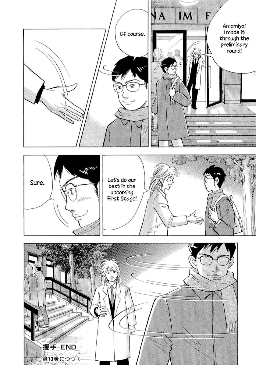 Piano no Mori Chapter 106 page 19 - Chapter 106 : Shake Hands