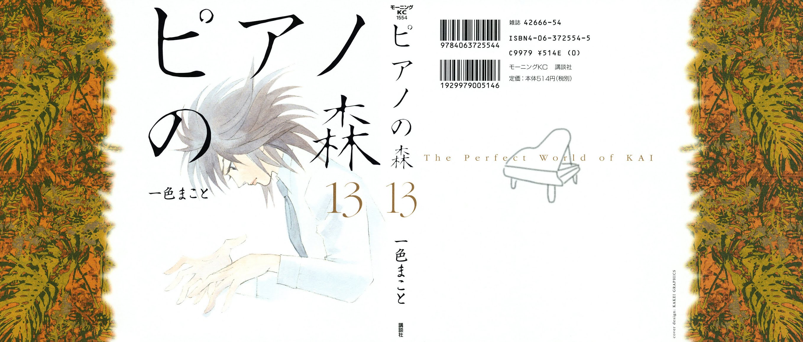 Piano no Mori Chapter 107 page 1 - Chapter 107 : Suspicion 1