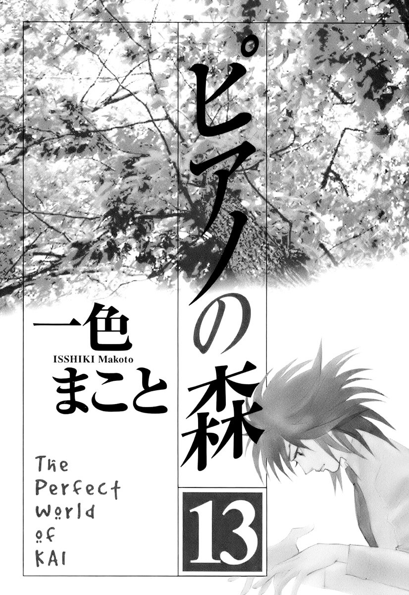 Piano no Mori Chapter 107 page 3 - Chapter 107 : Suspicion 1