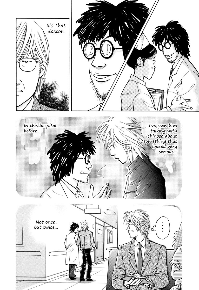 Piano no Mori Chapter 107 page 8 - Chapter 107 : Suspicion 1