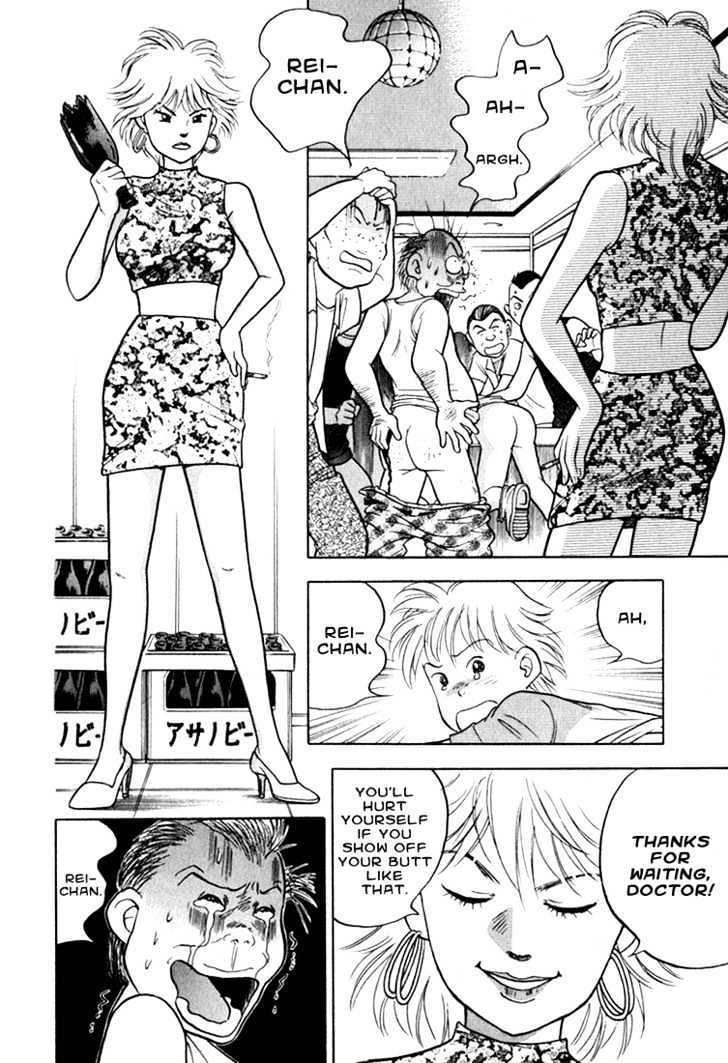 Piano no Mori Chapter 11 page 16 - Chapter 11 : Calling