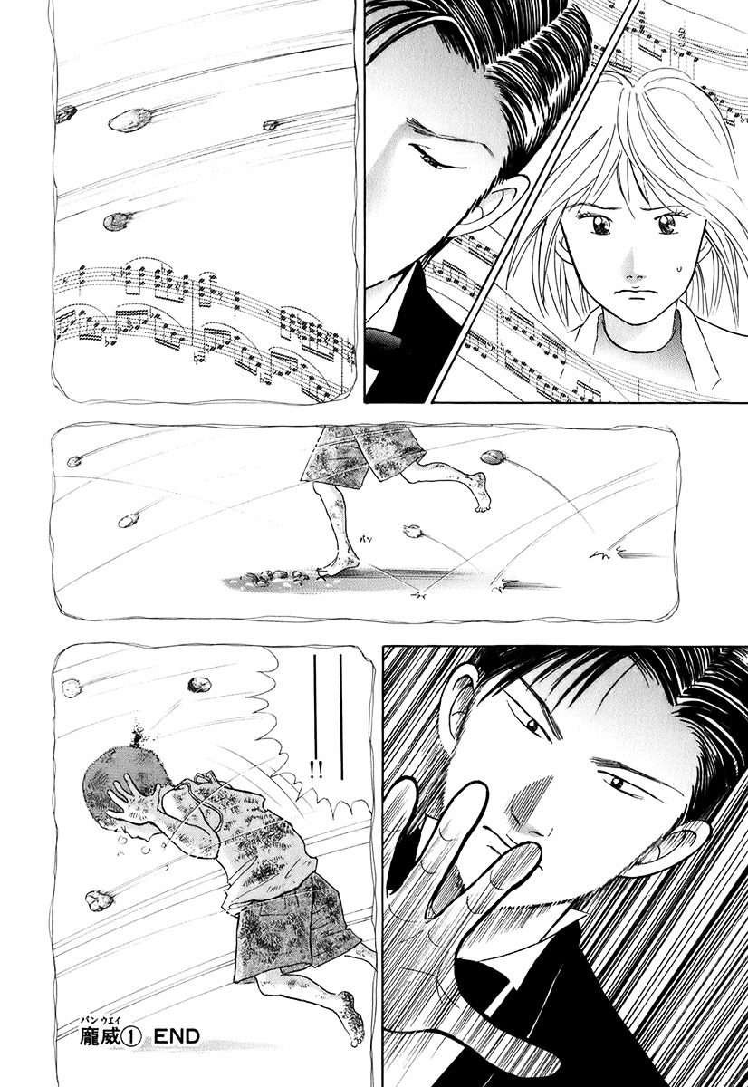 Piano no Mori Chapter 115 page 18 - Chapter 115 : Wei Pang ①