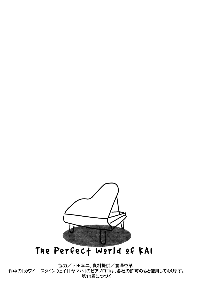 Piano no Mori Chapter 118 page 19 - Chapter 118 : Dryad