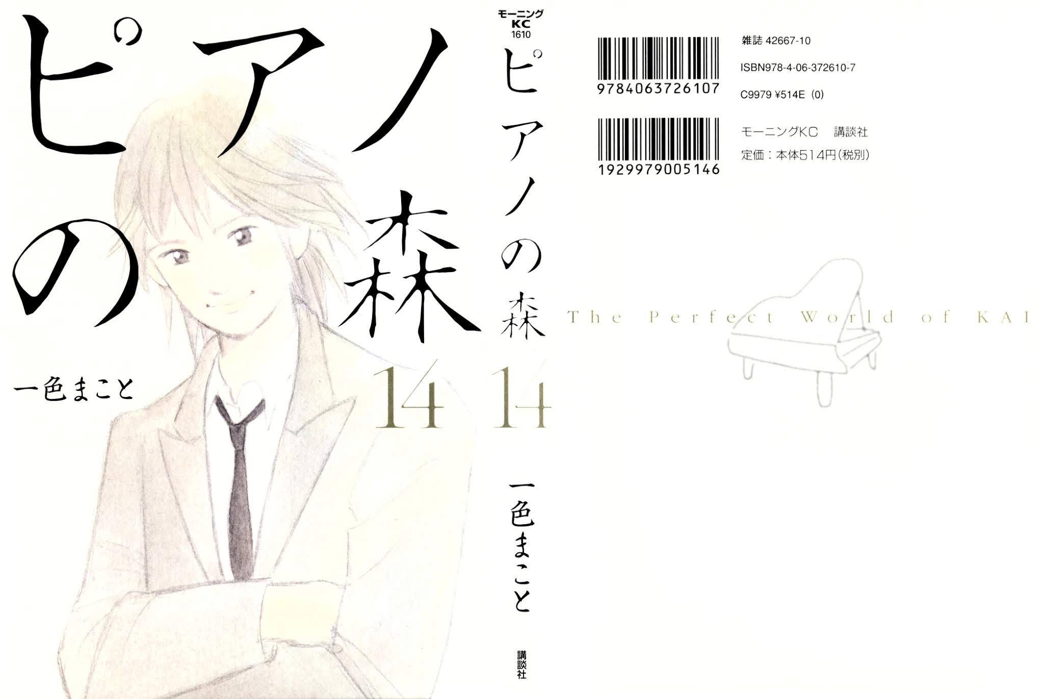 Piano no Mori Chapter 119 page 1 - Chapter 119 : Janusz is Jan