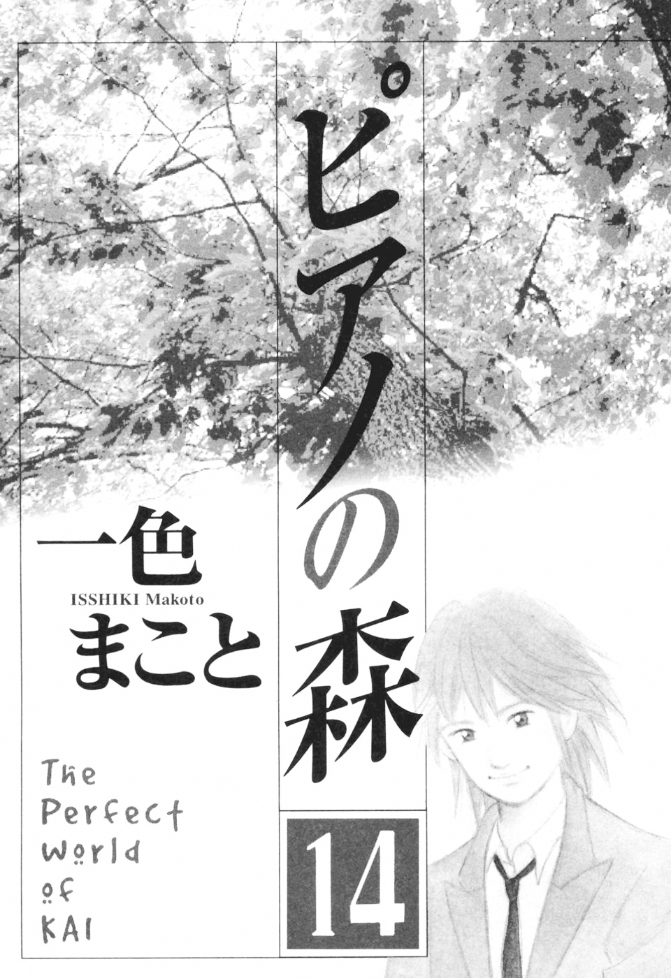 Piano no Mori Chapter 119 page 4 - Chapter 119 : Janusz is Jan