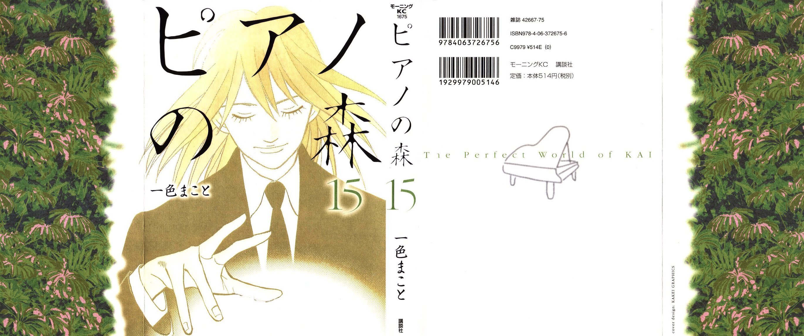 Piano no Mori Chapter 129 page 2 - Chapter 129 : Lonely Escape