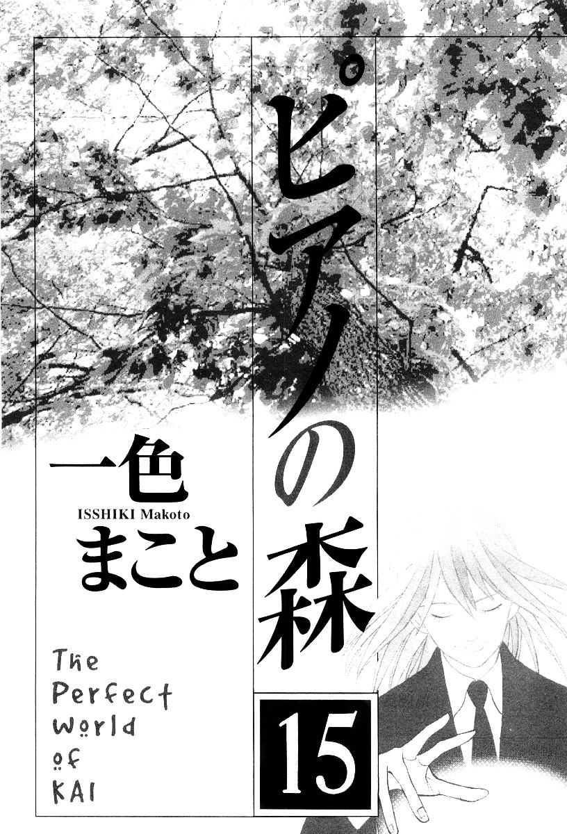 Piano no Mori Chapter 129 page 4 - Chapter 129 : Lonely Escape