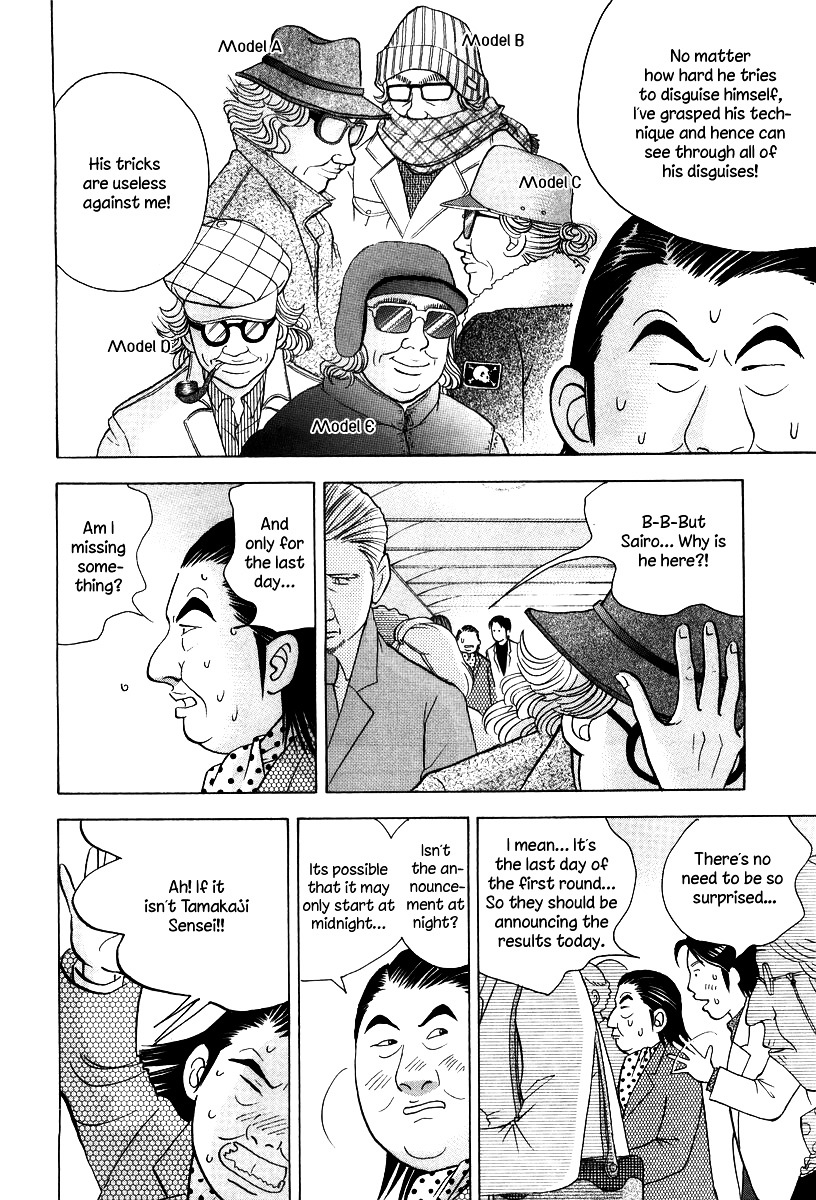 Piano no Mori Chapter 132 page 7 - Chapter 132 : What Is Going On?!