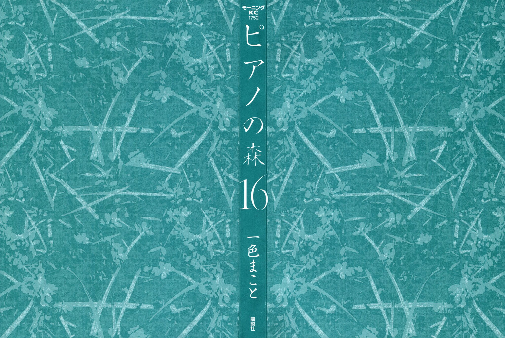 Piano no Mori Chapter 139 page 3 - Chapter 139 : Prelude