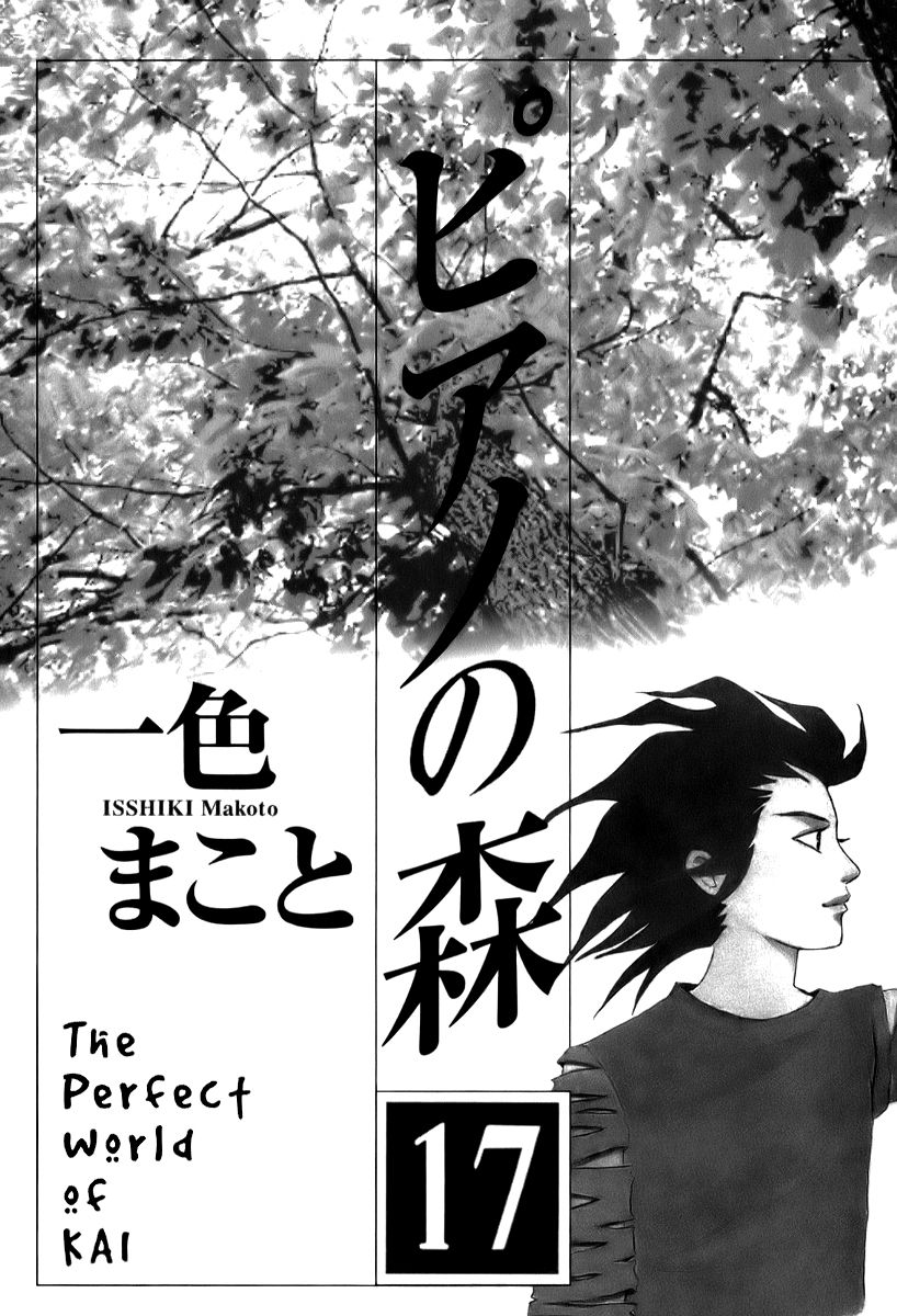 Piano no Mori Chapter 148 page 5 - Chapter 148 : Chopin's Will