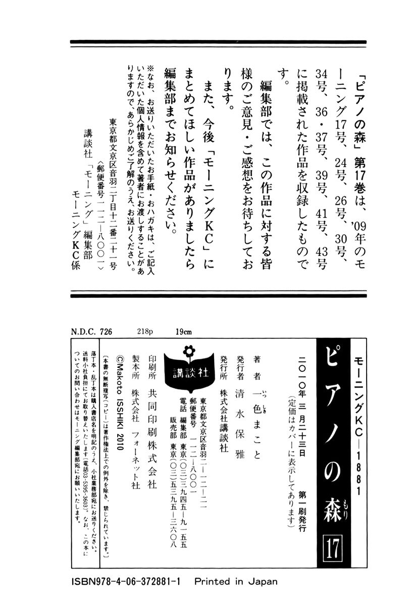 Piano no Mori Chapter 156 page 25 - Chapter 156 : My Unique Piano